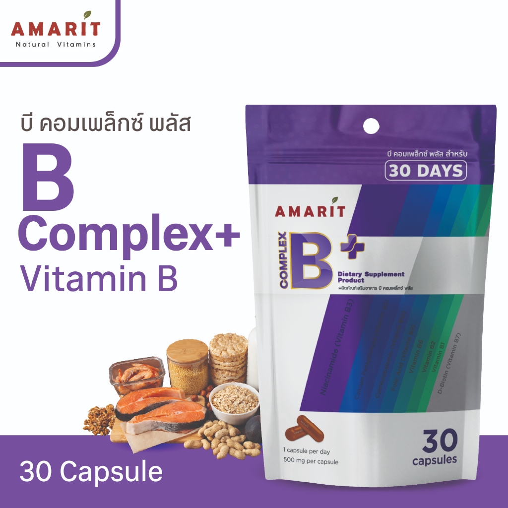[30 แคปซูล] AMARIT  Vitamin B Complex Plus วิตามิน บี คอมเพล็กซ์ พลัส แบบซอง