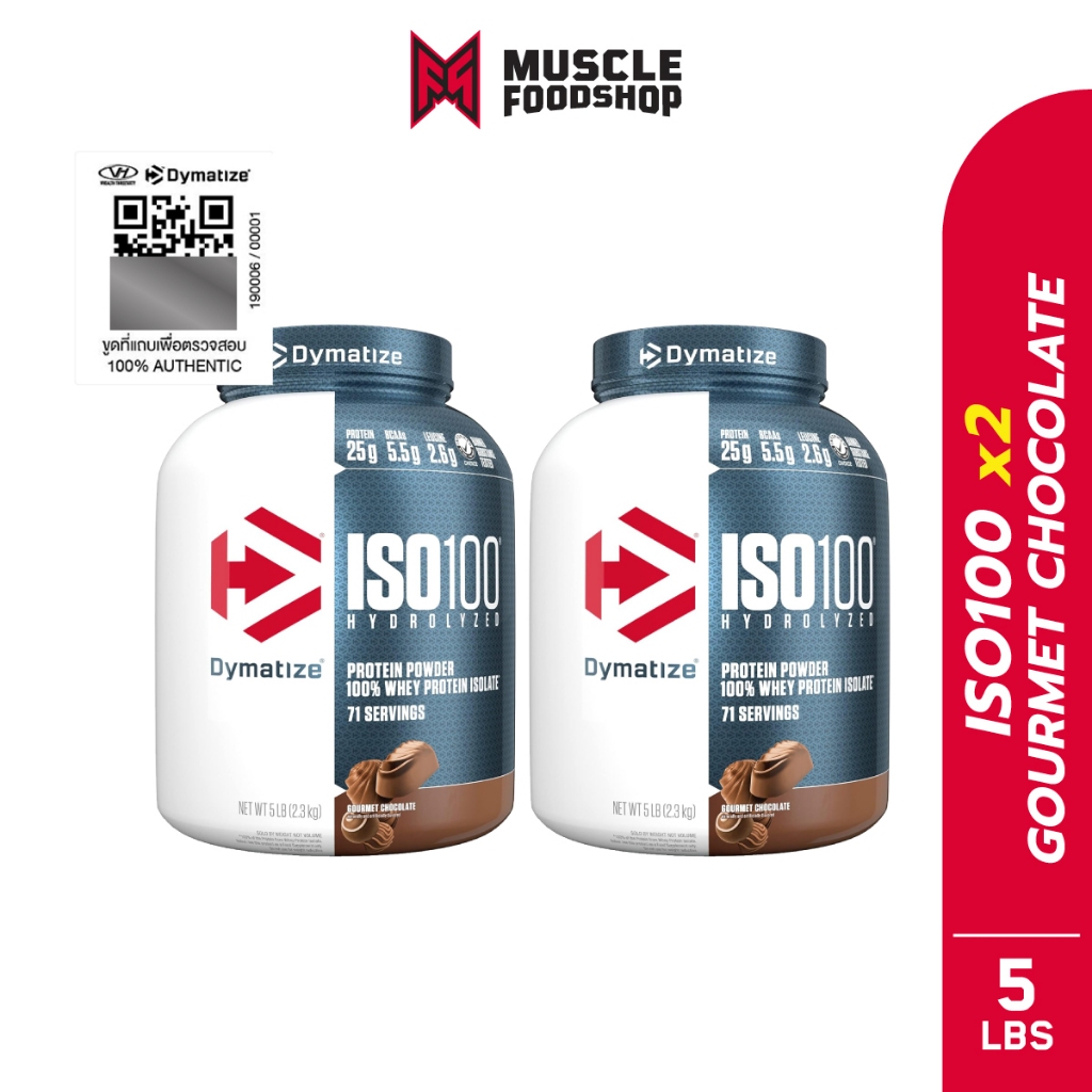 [เซ็ตคู่] Dymatize Nutrition Whey Protein ISO 100 5lb เวย์โปรตีนไอโซเลท 2 กระปุก