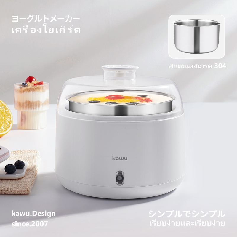 KAWU 1L เครื่องทำโยเกิร์ตสำหรับทุกคนในครอบครัว เครื่องทําโยเกิร์ต สเตนเลส อัตโนมัติ DIY Yogurt maker
