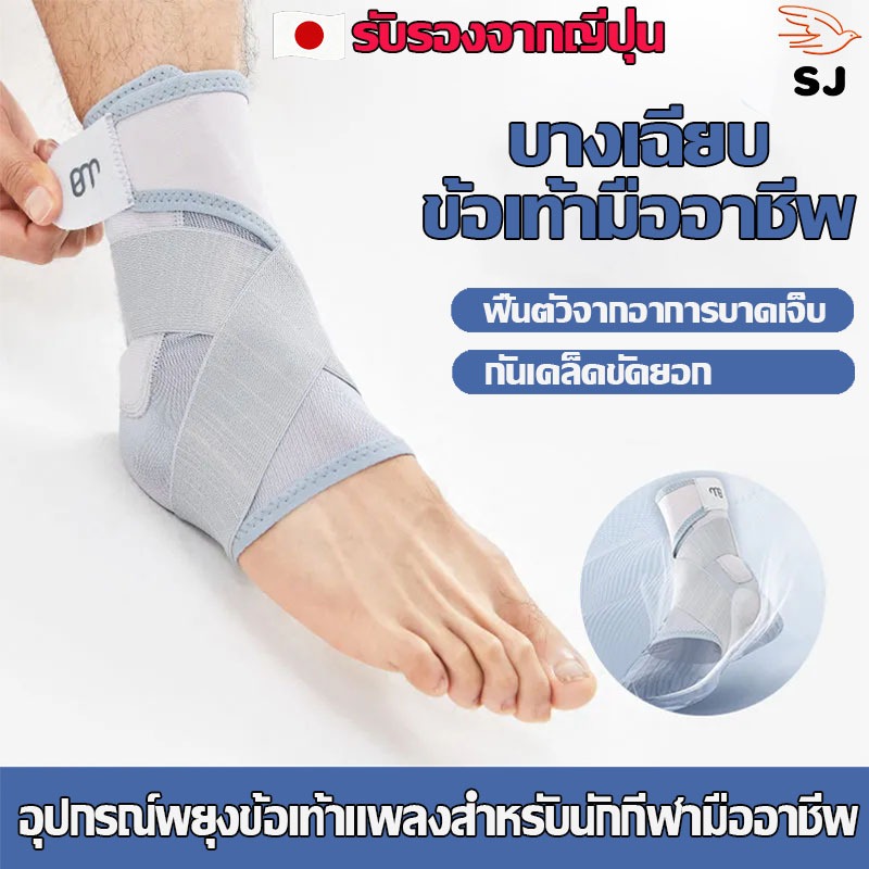BM  ที่รัดข้อเท้า ผ้ารัดข้อเท้า ป้องกันการบาดเจ็บ ปกป้องเท้า ปรับความดันได้ตามต้องการ ที่รัดข้อเท้า รัดข้อเท้า