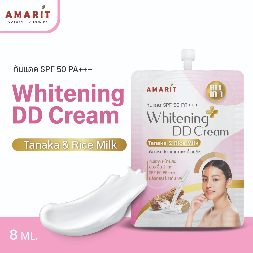 [ 1 กล่อง x 6] Amarit Whitening DD Cream SPF 50 PA++ 8ml ปกปิด กันแดด บำรุง