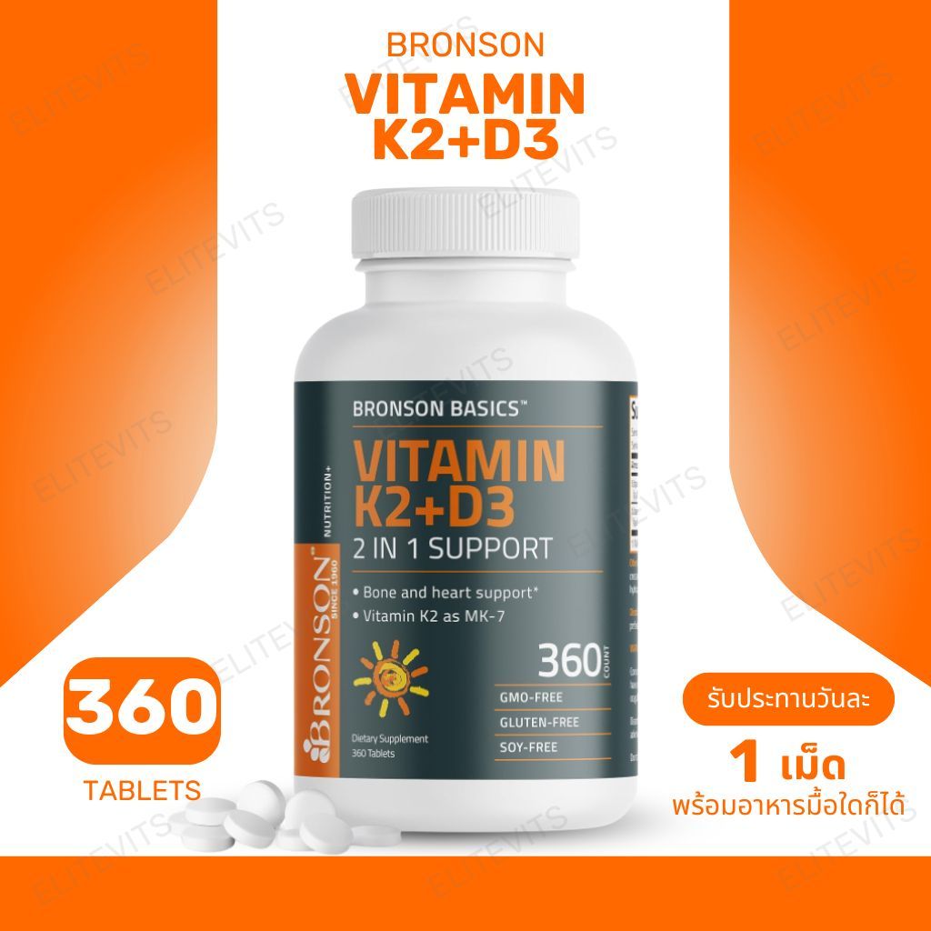 Bronson Basics Vitamin K2 Plus D3 (MK7) สูตรดูดซึมดี ดูแลกระดูก 360 Tablets (No.752)
