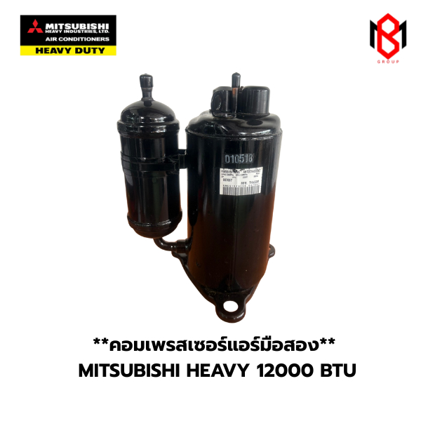 คอมเพรสเซอร์มือสอง ยี่ห้อ Mitsubishi Heavy  ขนาด 12000 BTU  น้ำยา R-22 (BMC04)