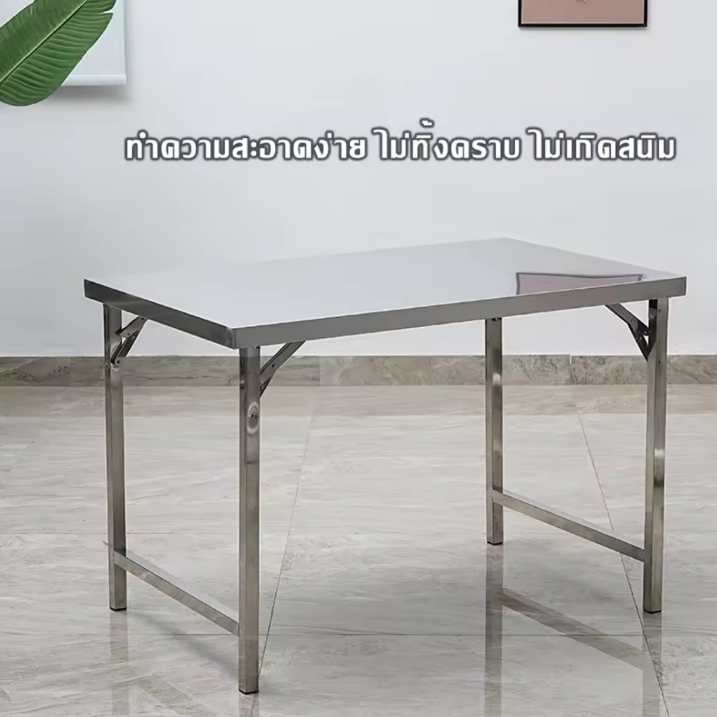 โต๊ะพับสแตนเลส โต๊ะพับได้#โต๊ะไม่ใช้พื่นที่ #โต๊ะทำงานพับได้ มี120cm/150cm