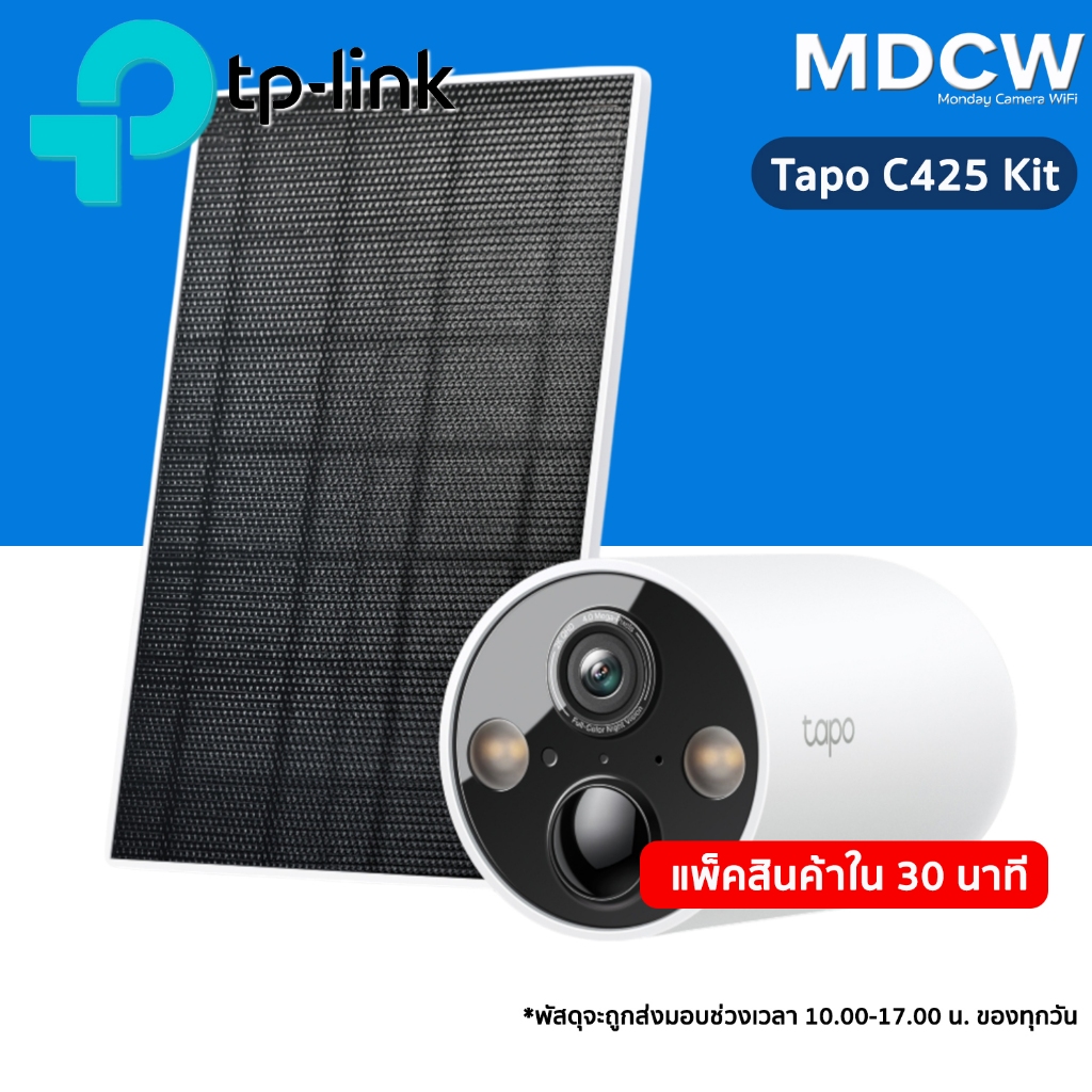 TP-Link Tapo C425 และ C425 Kit  Solar-Powered Security Camera Kit Color Night Vision 2K QHD