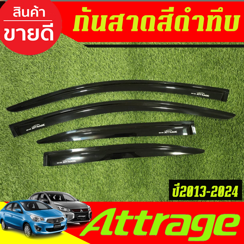 คิ้วกันสาดประตู คิ้วกันสาด กันสาด คิ้ว 4ชิ้น มิตซูบิชิ แอททราจ Mitsubishi Attrage 2013 - 2024 ใส่รวม