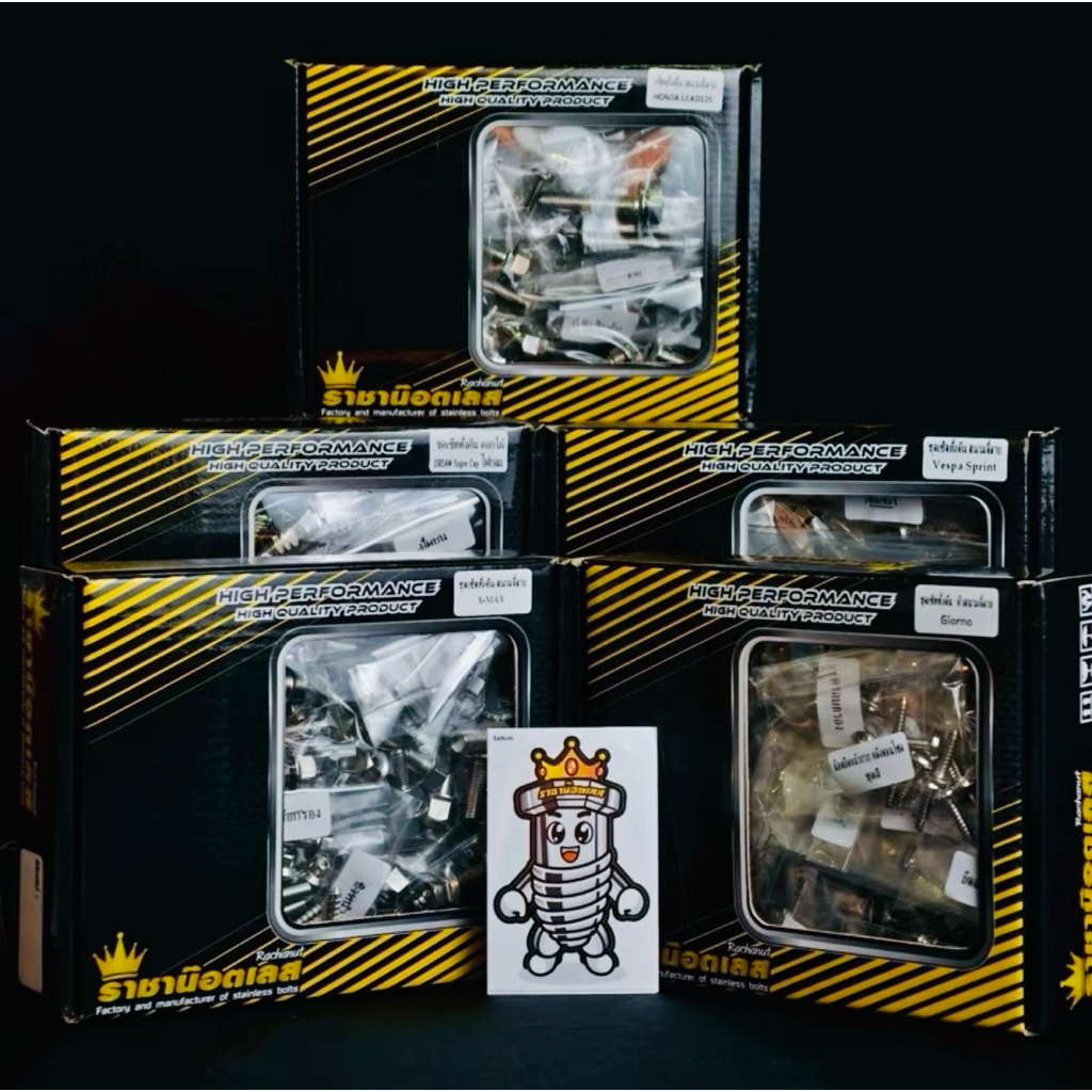 น๊อตทั้งคันXmax/เก่า-19-20-21-22 เจาะดอกไม้, หัวเฟือง.สนามจี้ลาย.,Xmax300