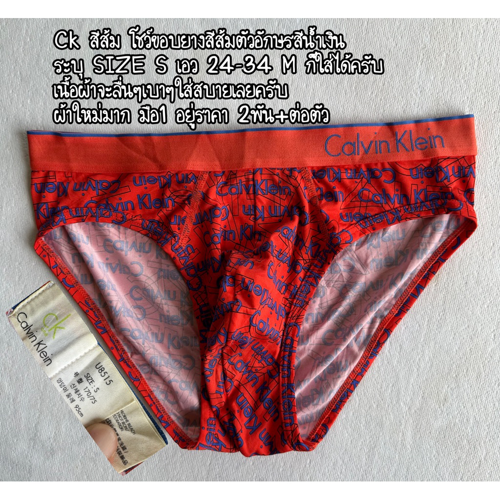 กางเกงในผู้ชาย✌  CK ทรงบิกินี่& บ๊อกเซอร์ของแท้100% ผ้าใส่สบายมาก ราคา ถูกที่สุด ดีลบีเคเค แกลเลอรีภาพที่ 3