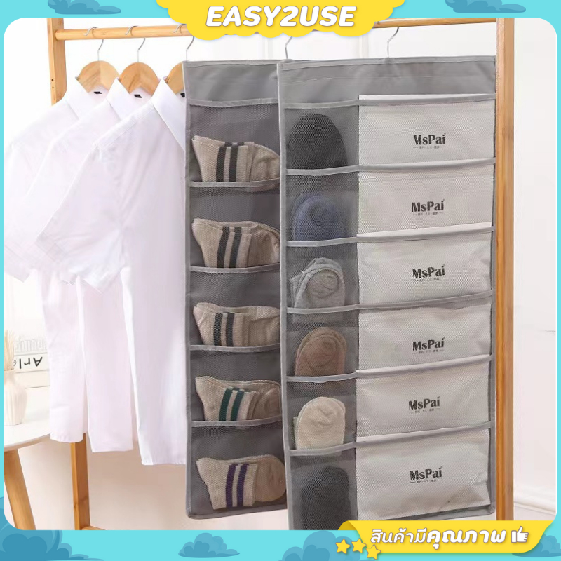 ❣️E2U0421❣️ที่แขวนจัดเก็บชุดชั้นใน ของต่างๆ แบบ 2 ด้าน