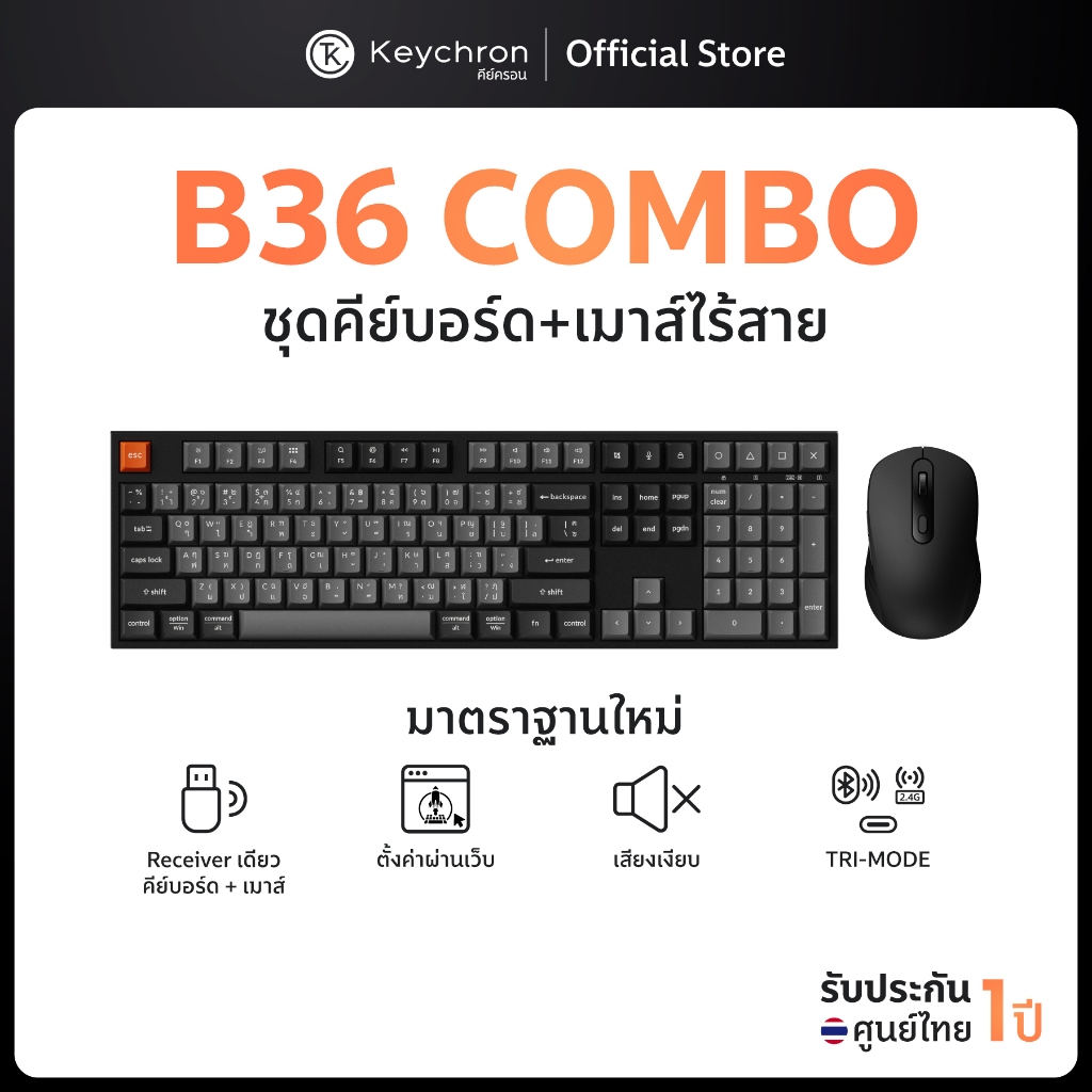 [ส่งด่วน] Keychron B36 Combo Wireless keyboard&Mouse ชุดคีย์บอร์ดเมาส์ ขนาด 100% ประกัน ศูย์ไทย 1 ปี