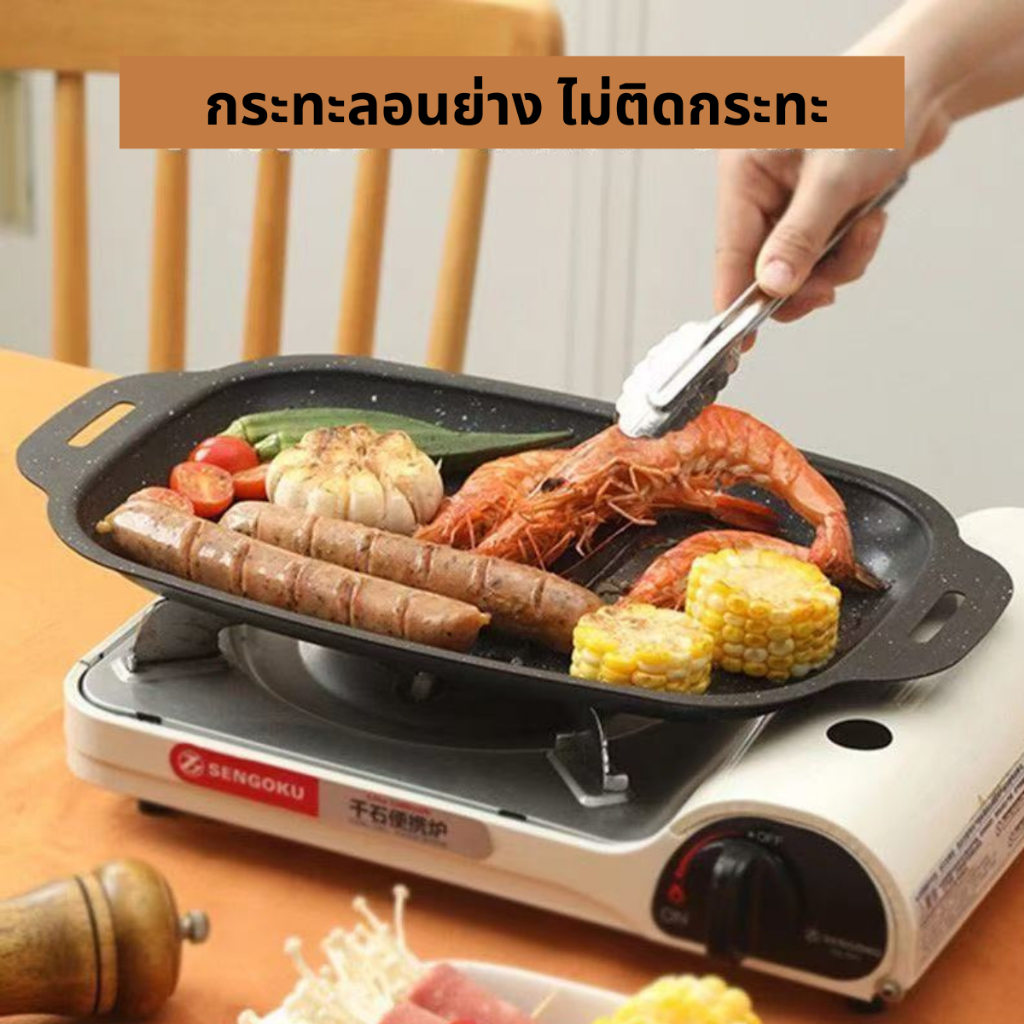 กระทะปิ้งย่าง BBQ Non-Stick สไตล์เกาหลี สี่เหลี่ยมผืนผ้า 3 ขนาด หินอ่อน กระทะย่างอเนกประสงค์ ไร้ควัน ทำความสะอาดง่าย
