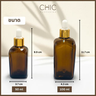 พร้อมส่ง ขวดแก้วสี่เหลี่ยมสีชา 10/20/30/50/100ml จุกดรอปเปอร์ฝาสีทอง ขวดรอปเปอร์ ใส่เซรั่ม ขวดแบ่ง