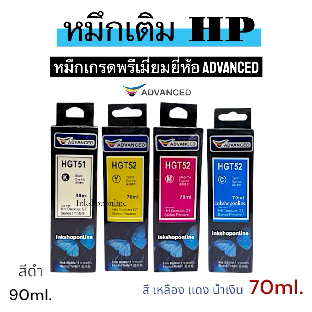 หมึก HP หมึกเที่ยบเท่า เกรดพรีเมี่ยม HGT51 GT52 GT53 หมึก HP ได้ทุกรุ่น GT5810 GT5820 500 515 615 31
