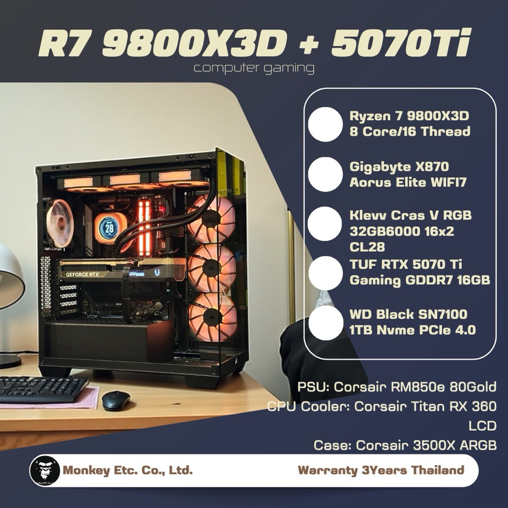 คอมประกอบ Gaming PC R7 9800X3D / RTX 5070 Ti 16GB | DDR5 32GB 6000 CL28 | 1TB NVMe | - monkey etc.