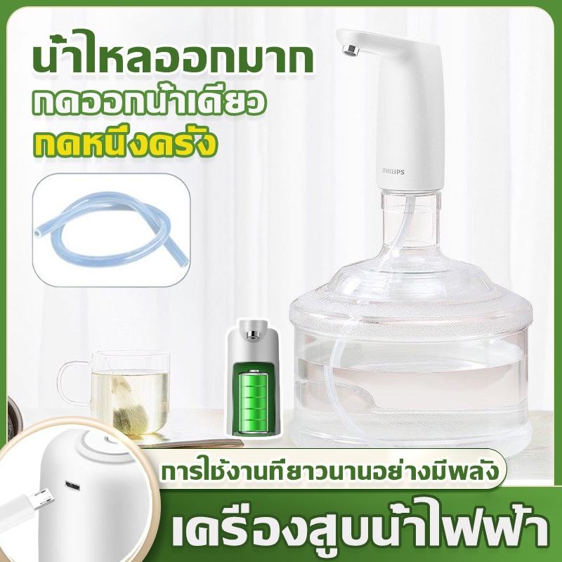 ที่ปั๊มน้ำดื่ม 1200mAh พับเก็บได้ เดสก์ท็อป/ถัง น้ำออกเร็ว เครื่องกดน้ำ พร้อมท่อดูดน้ำ อัตโนมัติ