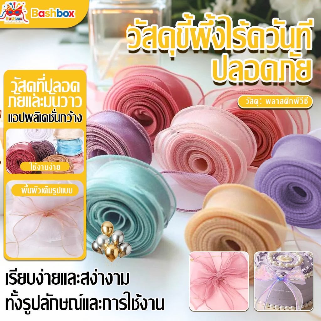 ม้วนริบบิ้นผ้าซาติน กว้าง 4.0cm  ยาว10m  ริบบิ้นคลื่น สไตล์โรแมนติก สําหรับตกแต่งงานแต่งงาน วันวาเลนไทน์ ริบบิ้นห่อข DIY