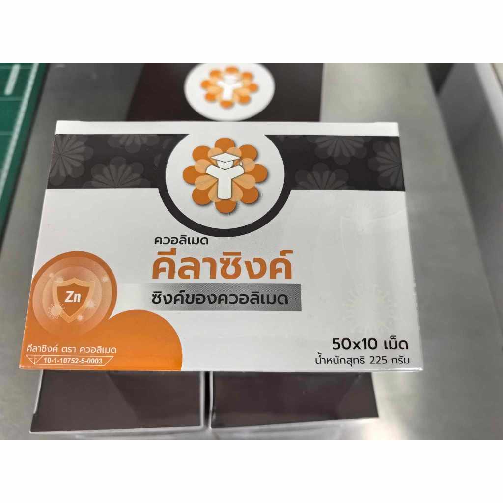 🔥ถูกสุด โฉมใหม่ exp24/04/2028🔥ยกกล่อง Chela Zinc Qualimed Chelated Zinc 15 mg . ควอลิเมด คีเลต ซิงค์ 15 กรัม 500เม็ด.