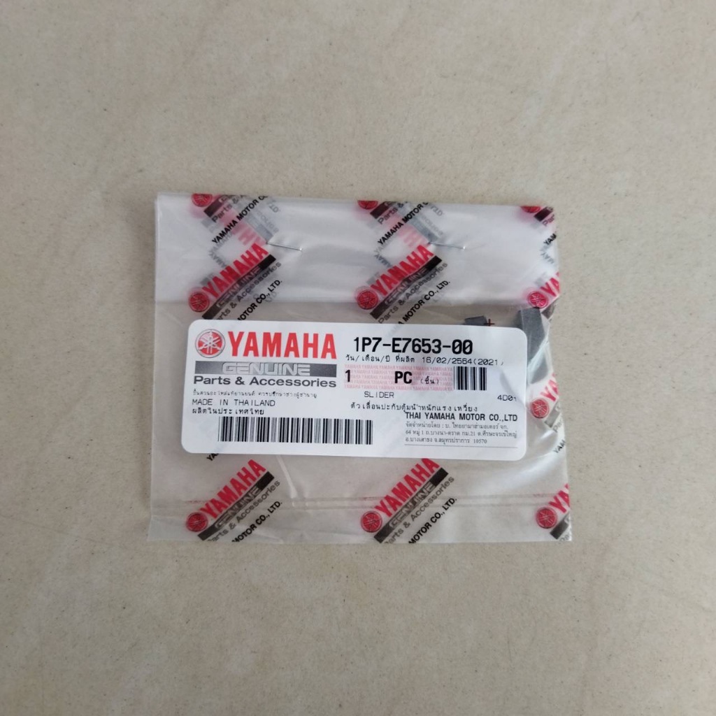 ตัวเลื่อนปะกับตุ้มน้ำหนักแรงเหวี่ยง MIO NOUVO FINO แท้ศูนย์ 1P7-E7653-00 (ราคาต่อ1ชิ้น)