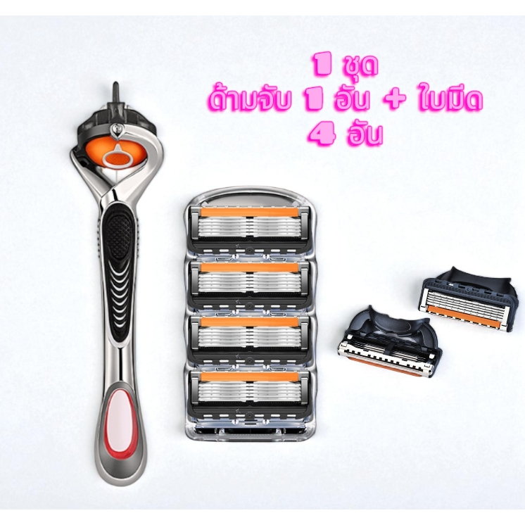 (มีส่งด่วน)ชุดมีดโกนหนวด + หัวเปลี่ยน 4 ชุด หัวเปลี่ยนถอด–ใส่ง่าย มาพร้อมหัวเปลี่ยนหลายชิ้น คุ้มค่า ใช้ได้นาน