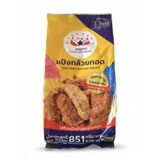 แป้งกล้วยทอด ตราหมีคู่ดาว 851 กรัม | กรอบอร่อย ไม่อมน้ำมัน ไม่ง้อน้ำปูนใส