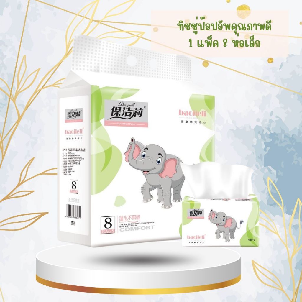 BIG-CNG ทิชู่ยกแพ็คป๊อปอัพ 1แพ็ค8 ห่อ หนา5ชั้น คุณภาพดีไม่เป็นขุย ทิชชู่เช็ดปาก หนานุ่ม เนื้อกระดาษสีขาว