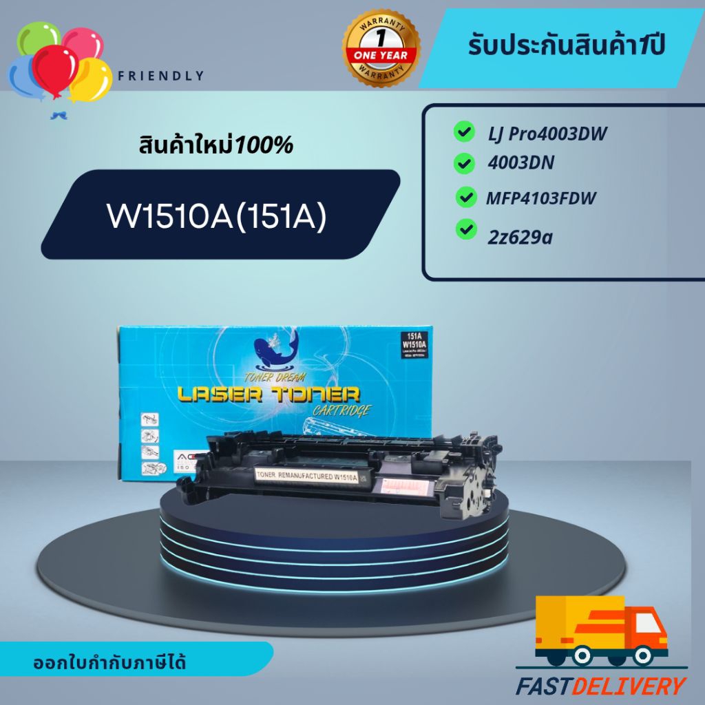 HP W1510A(151A) (พิมพ์ได้3,00แผ่น)