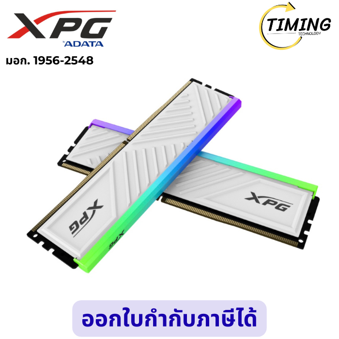 ADATA XPG  ( รุ่น XPG-U3200816WHD35G )  SPECTRIX D35G UDIMM 3200 8GB Dual WH