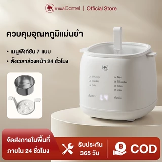 CAMEL หม้อต้มไข่ Electric Egg Cooker เครื่องไข่ต้ม เลือกระดับความสุกของไข่ได้