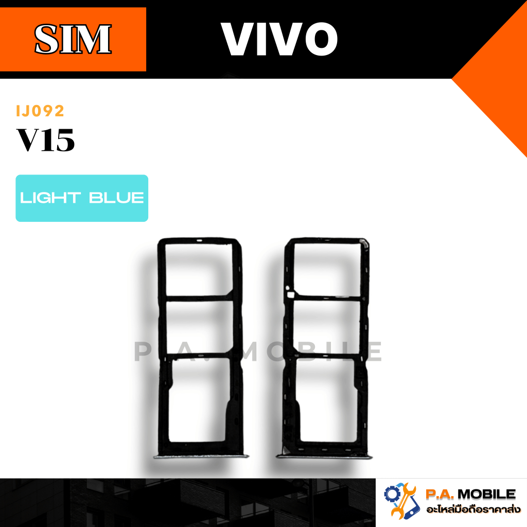 ถาดซิมนอก,ถาดใส่ซิม Vivo V15