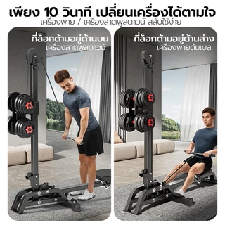 Rowing Machine เครื่องพายเรือดัมเบล ม้านั่งดัมเบล ม้านั่งยกน้ำห 2in1ดึงสูงและต่ำ เครื่องออกกำลังกายพายเรือ อุปกรณ์ฟิตเนส