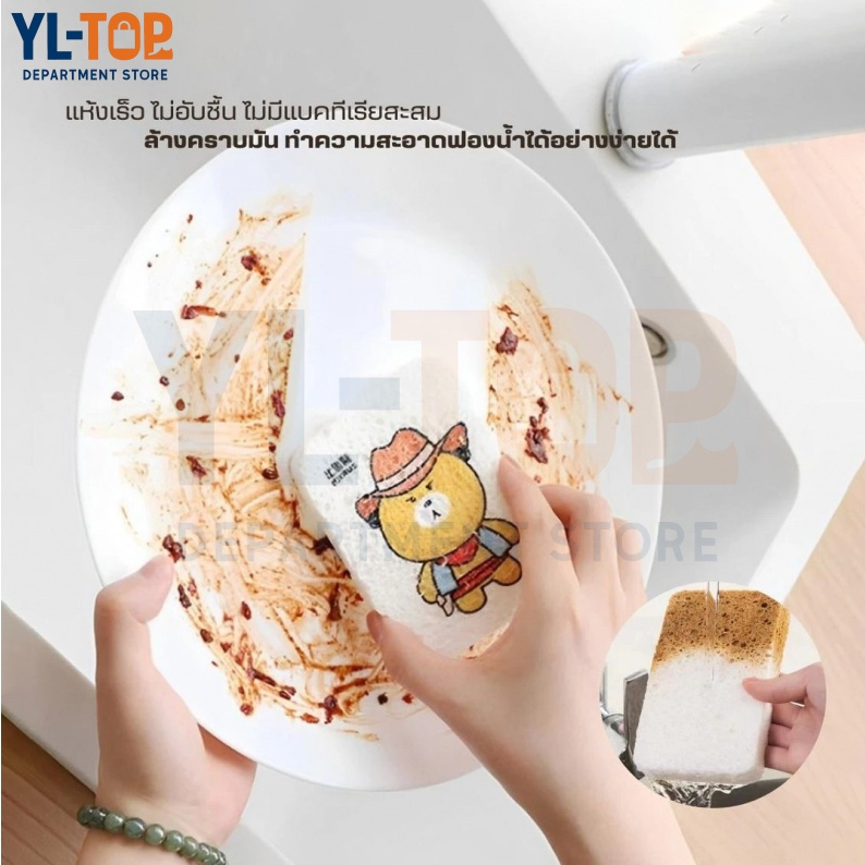 แปรงฟองน้ำ ลายการ์ตูนน่ารัก - สำหรับทำความสะอาดจาน/ชาม/เยื่อไม้ (1ชิ้น) สะดวกใช้งาน G2784