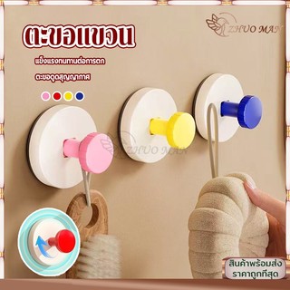 ตะขอสี ตะขอติดผนังสูญญากาศ ตะขอแขวนผนัง ตะขอถ้วยดูดติดผนัง ไร้ร่องรอย ติดผนัง นำกลับมาใช้ใหม่ได้ ของแต่งบ้านมินิมอล
