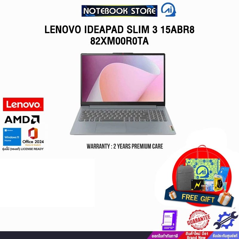 LENOVO IDEAPAD SLIM 3 15ABR8 82XM00R0TA /R5 5625U/ประกัน 2 Years Premium Care