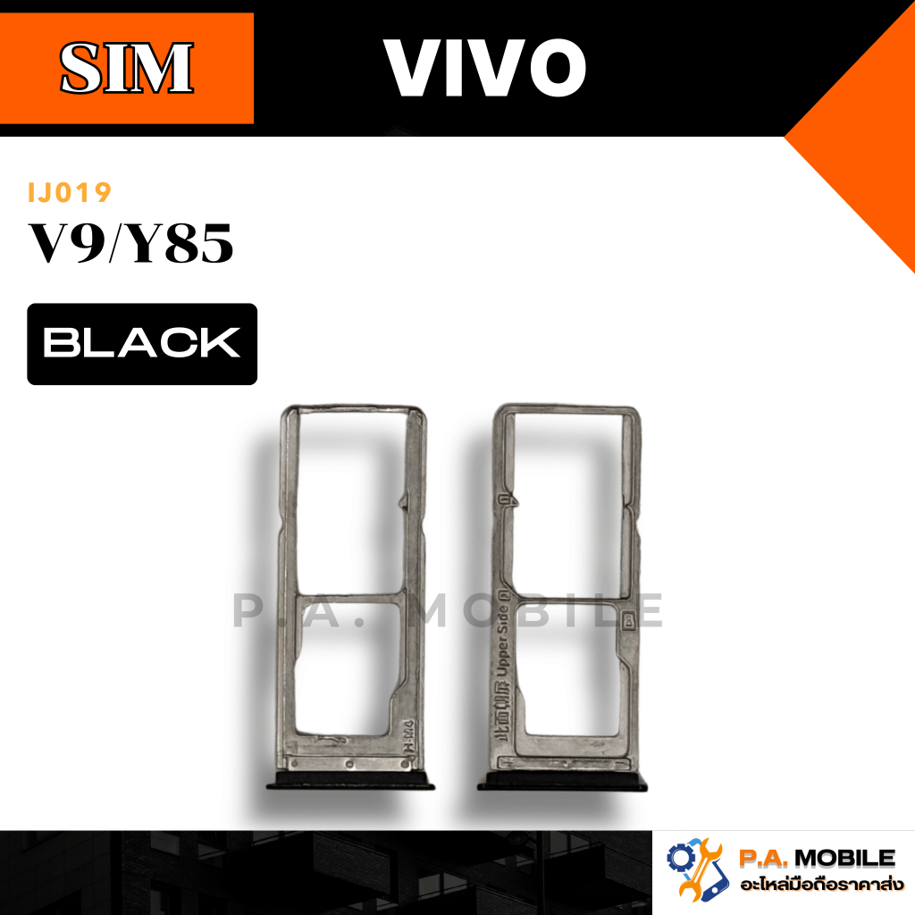 ถาดซิมนอก,ถาดใส่ซิม Vivo V9/Y85