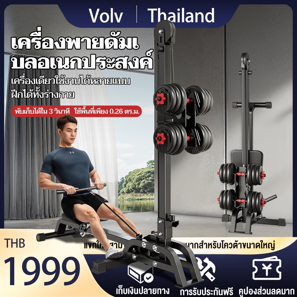 Rowing Machine เครื่องพายเรือดัมเบล ม้านั่งดัมเบล ม้านั่งยกน้ำห 2in1ดึงสูงและต่ำ เครื่องออกกำลังกายพายเรือ อุปกรณ์ฟิตเนส