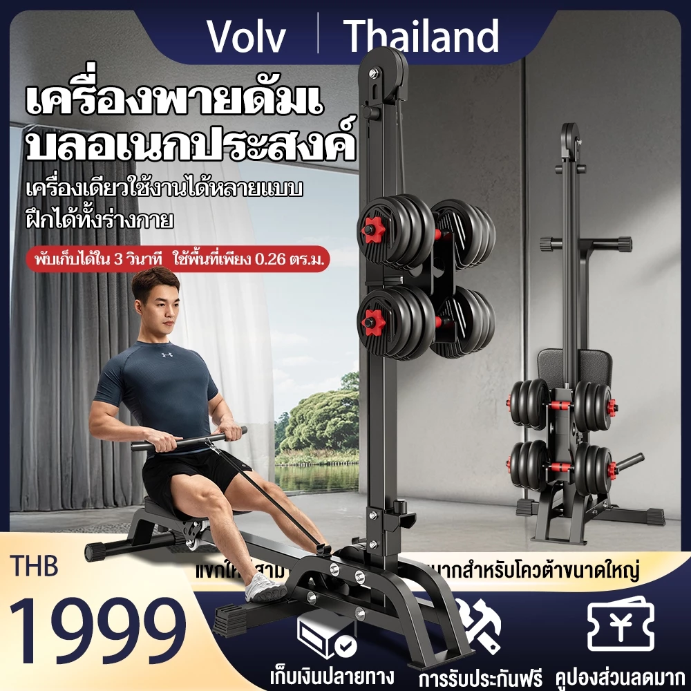 Rowing Machine เครื่องพายเรือดัมเบล ม้านั่งดัมเบล ม้านั่งยกน้ำห 2in1ดึงสูงและต่ำ เครื่องออกกำลังกายพายเรือ อุปกรณ์ฟิตเนส