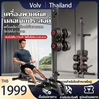 Rowing Machine เครื่องพายเรือดัมเบล ม้านั่งดัมเบล ม้านั่งยกน้ำห 2in1ดึงสูงและต่ำ เครื่องออกกำลังกายพายเรือ อุปกรณ์ฟิตเนส
