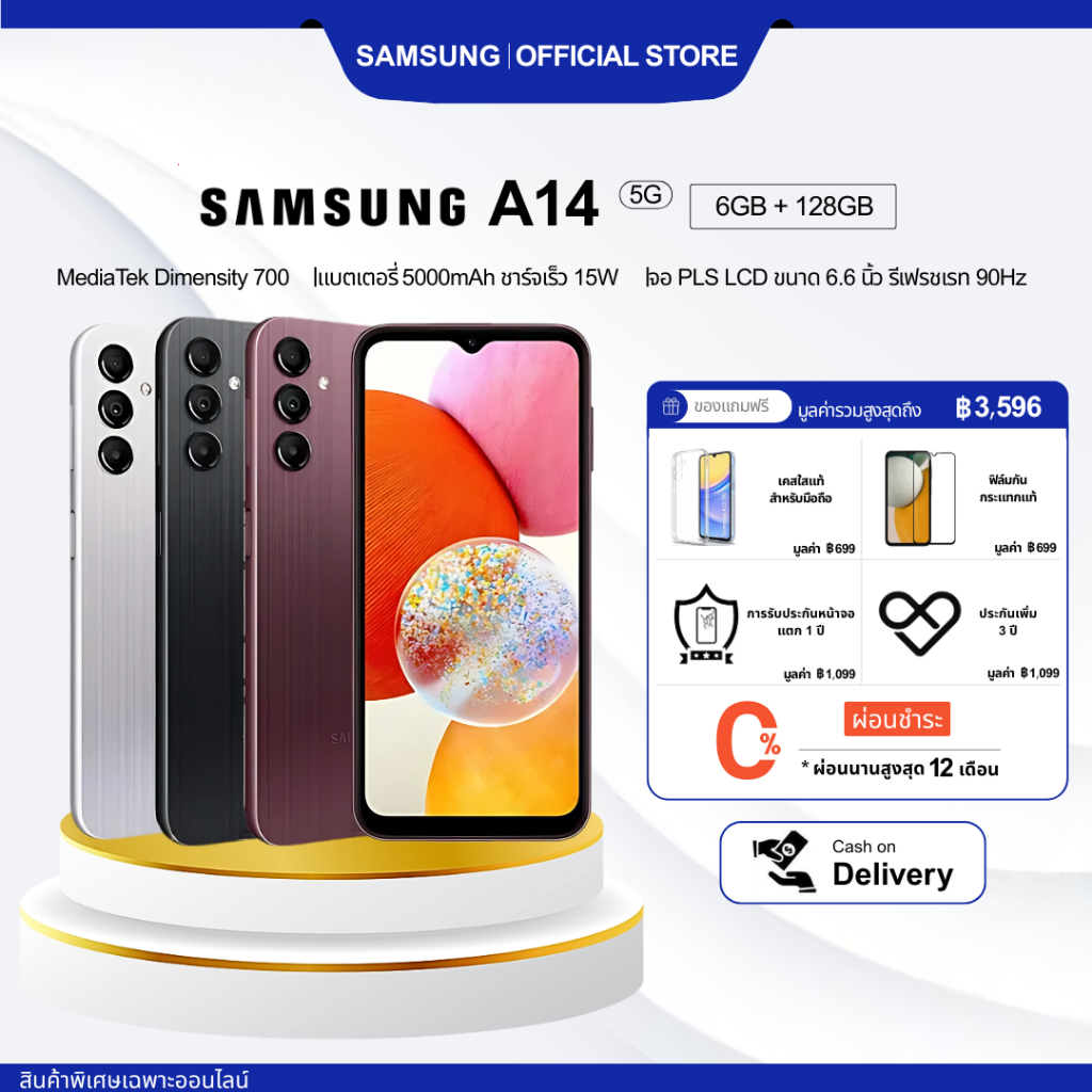 Samsung Galaxy A14 5G สมาร์ทโฟน หน้าจอ6.6" FHD+ 90Hz | กล้องหลัง 50MP | แบตเตอรี่ 5000mAh |6GB+128GB