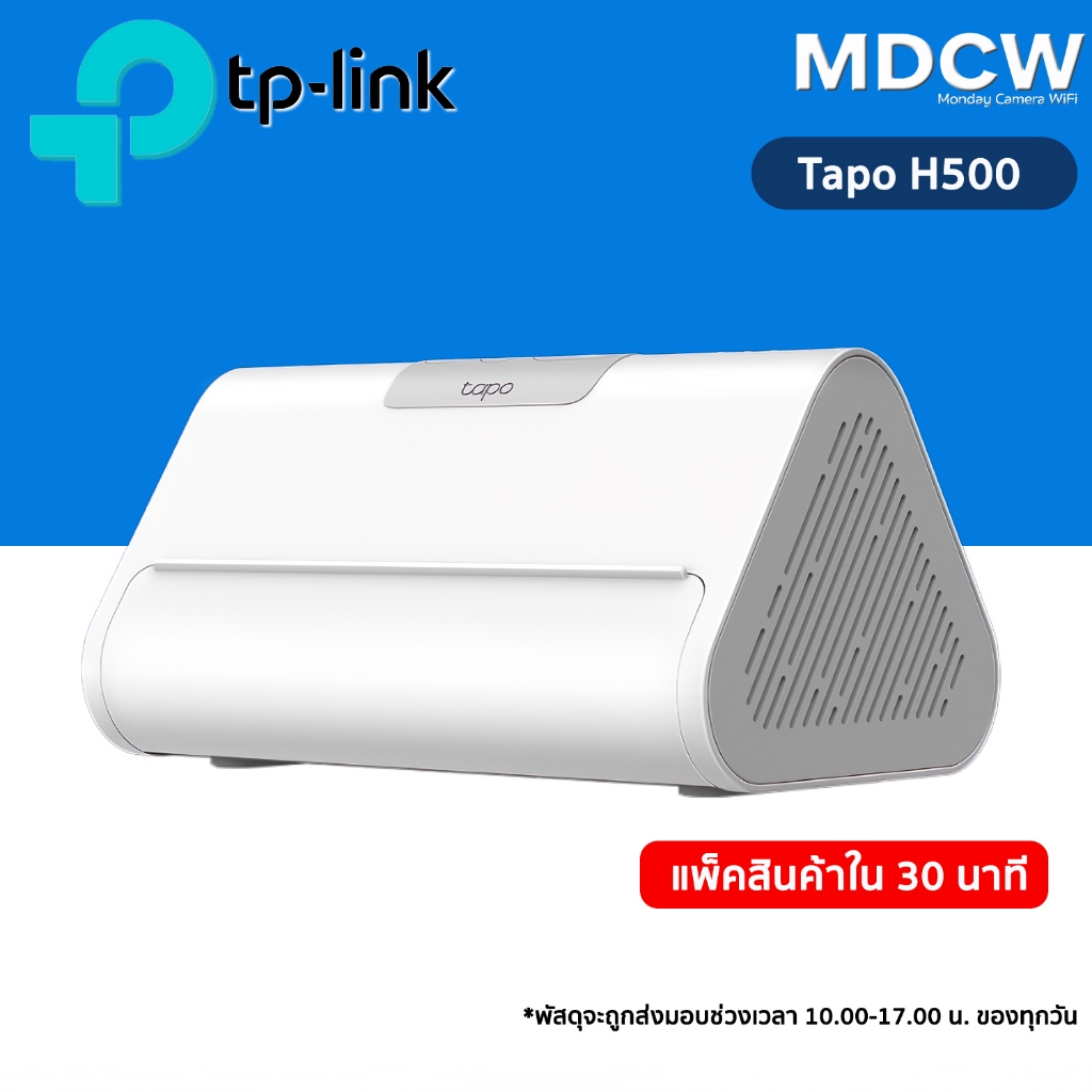 TP-Link Tapo H500 Smart Hub HomeBase ฮับควบคุมกล้องวงจรปิด Tapo AI Face Recognition เก็บข้อมูลภายใน 