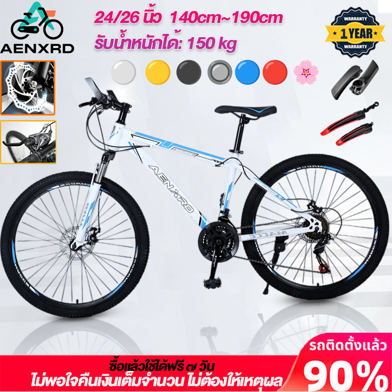 AENXRD จักรยานสำหรับผู้ใหญ่ จักรยานเสือภูเขา 24/26 นิ้ว เกียร์ 21 วัยรุ่น ดิสก์+กันสะเทือน สัญจร