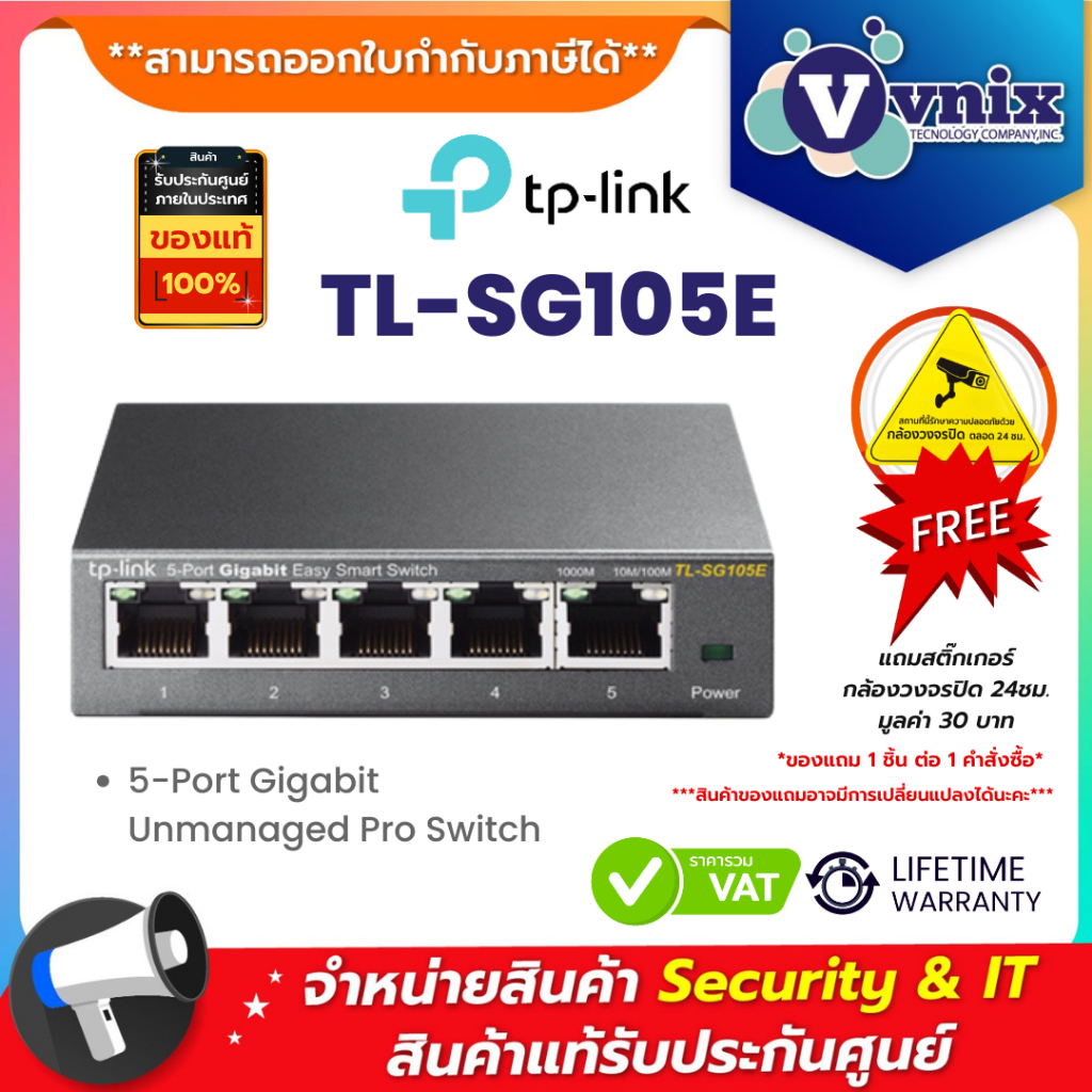 TL-SG105E TP-LINK 5-Port Gigabit Unmanaged Pro Switch By Vnix Group