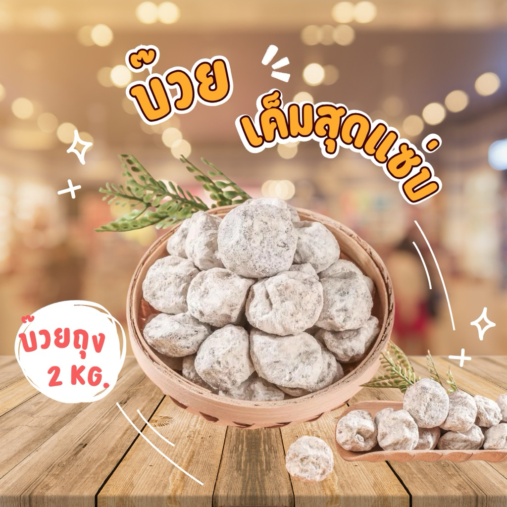 พร้อมส่ง😋บ๊วมเค็ม 2 กิโลราคาส่ง Salty Plum บ๊วยเค็มยกลัง บ๊วยเค็ม2กิโล  บ๊วยเค็มขายส่ง
