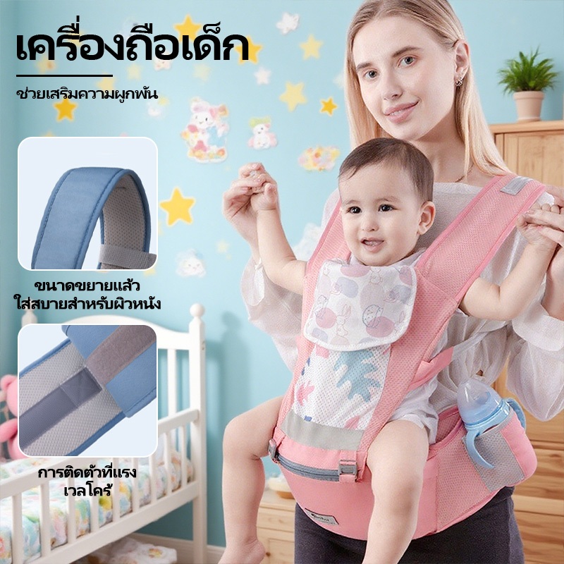 เป้อุ้มเด็กแบบระบายอากาศ 0-3 ปี Baby Carrier เป้อุ้มเด็กแบบอเนกประสงค์ พกพาสะดวก และแฮนด์ฟรี