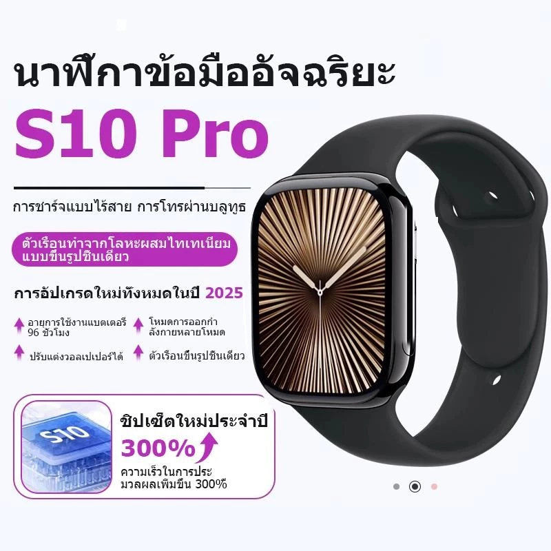 【ใหม่ล่าสุด】 watch S10 Pro นาฬิกาสมาร์ทวอทช์ จอแสดงผล 1.9" กันน้ำ IP67 การวัดออกซิเจนในเลือด นาฬิกาบ