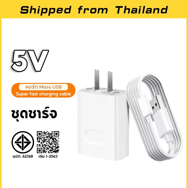 ชุดชาร์จ หัวเหว่ย/หัวชาร์จ/สายชาร์จ Micro USB Fast Charger สำหรับ Y3,Y5,Y6,Y7,Y7Pro,Y9,P8 รับประกัน 1ป จัดส่งรวดเร็ว⚡⚡