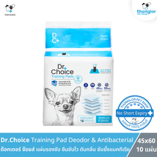 ( ยกลัง ) Dr.Choice Training Pad - แผ่นรองซับสำหรับสุนัข (ยกลัง 4-20 แพ็ก )