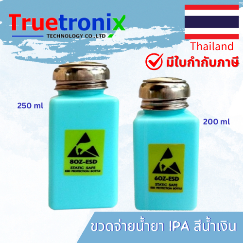 TRUETRONIX ขวดบรรจุและจ่ายน้ำยา IPA สีน้ำเงินกันไฟฟ้าสถิต Blue ESD IPA Dispenser