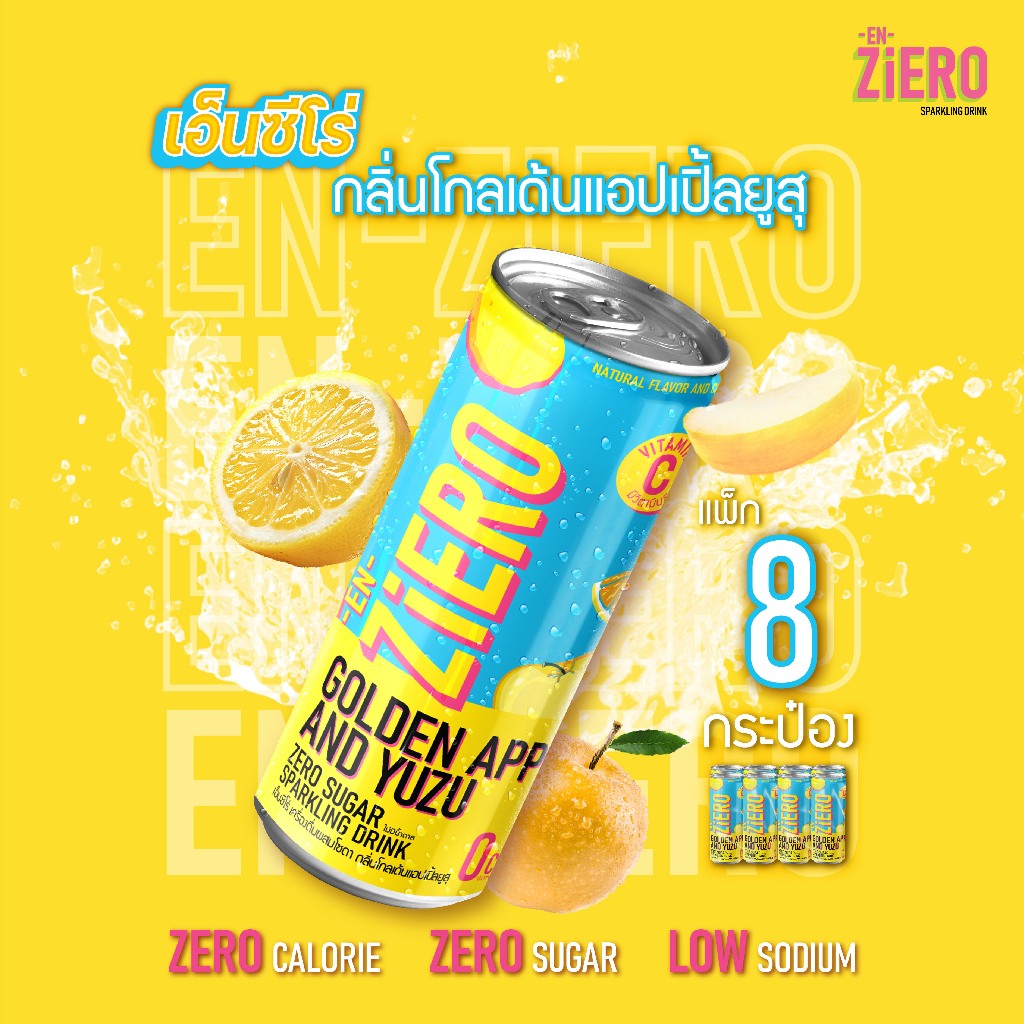 (8 กระป๋อง) EN-ZIERO เอ็นซีโร่ Sparkling Drink เครื่องดื่มผสมโซดา กลิ่นโกลเด้นแอปเปิ้ลผสมส้มยุสุ ขนาด230มล.