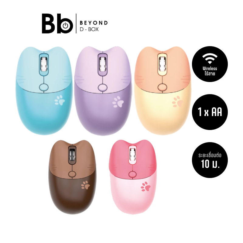 MOFii เมาส์ไร้สาย ดีไซน์ KITTEN ลูกแมวสุดคิ้วท์ by BB Beyond D-Box