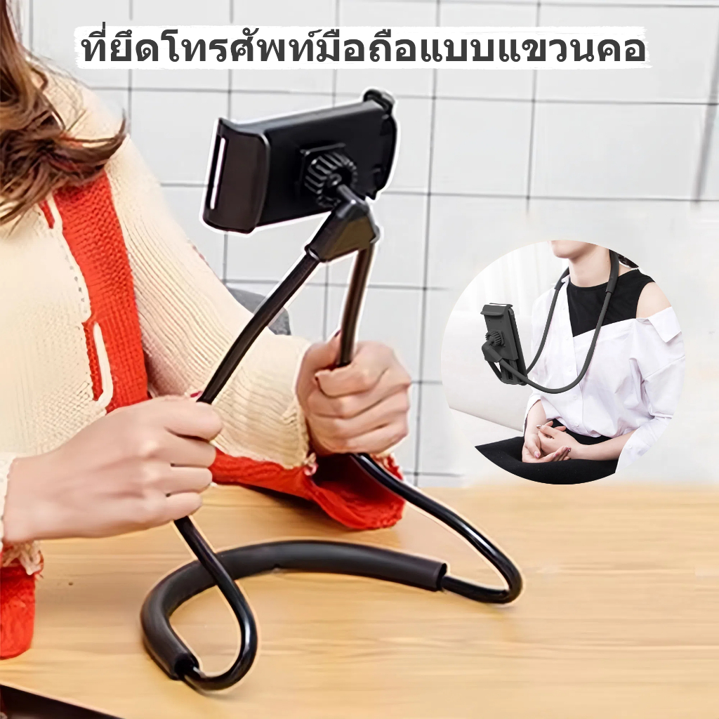 🔥เป็นที่นิยม🔥ขาตั้งโทรศัพท์คอหมุน 360° Phone Holder แขนงอได้ฟรี+ซิลิโคนนิ่ม ดูซีรี่ย์/วิดีโอคอลล์มือปล่อย